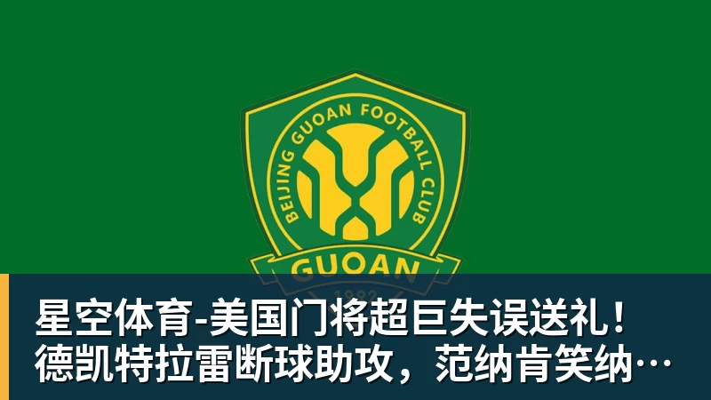 星空体育Shams:詹姆斯愿底薪加盟争冠队 详解8大潜在下家勇骑热领衔 - 星空体育·(中国)官方网站 - 登录入口