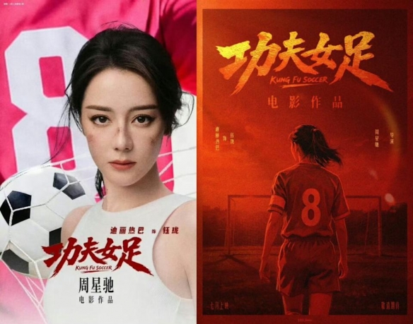星空体育迪丽热巴为《功夫女足》增重8公斤！从0开始学足球
