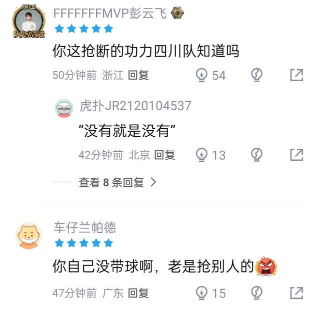 星空体育CBA新星厉害啊！对阵广厦狂砍25+7+7抢断，四川男篮后悔没要他吗
