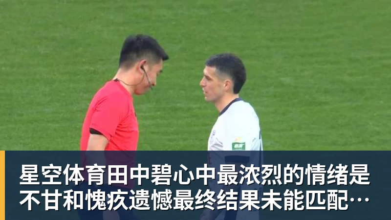 北青谈C罗:捧不捧杯都已不再重要,传奇早已铸就 - 星空体育·(中国)官方网站 - 登录入口