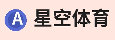 星空体育，聚焦星空体育体育登录入口、星空体育体育登录入口与相关服务 logo